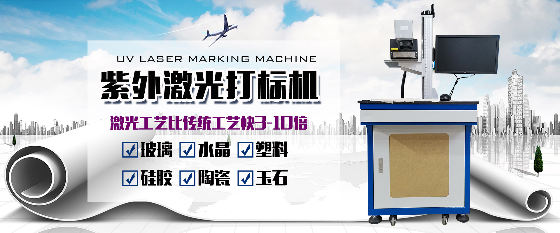 紫外打標(biāo)機-1